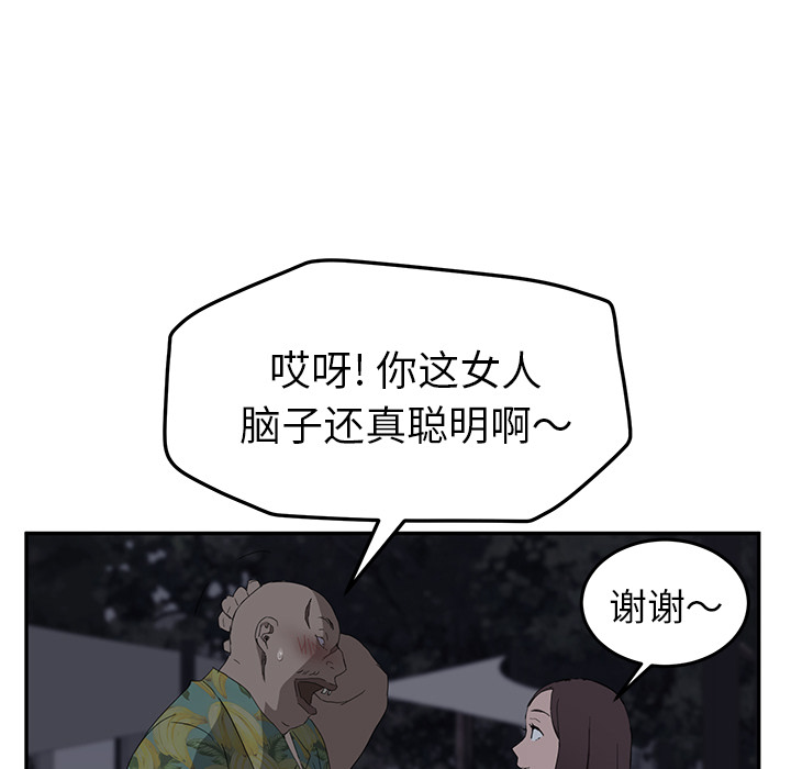 继母[抖漫]韩漫全集-继母-第 31 章无删减无遮挡章节图片 