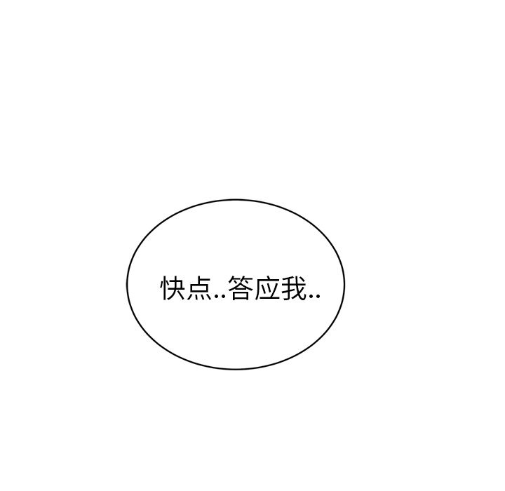 继母[抖漫]韩漫全集-继母-第 31 章无删减无遮挡章节图片 