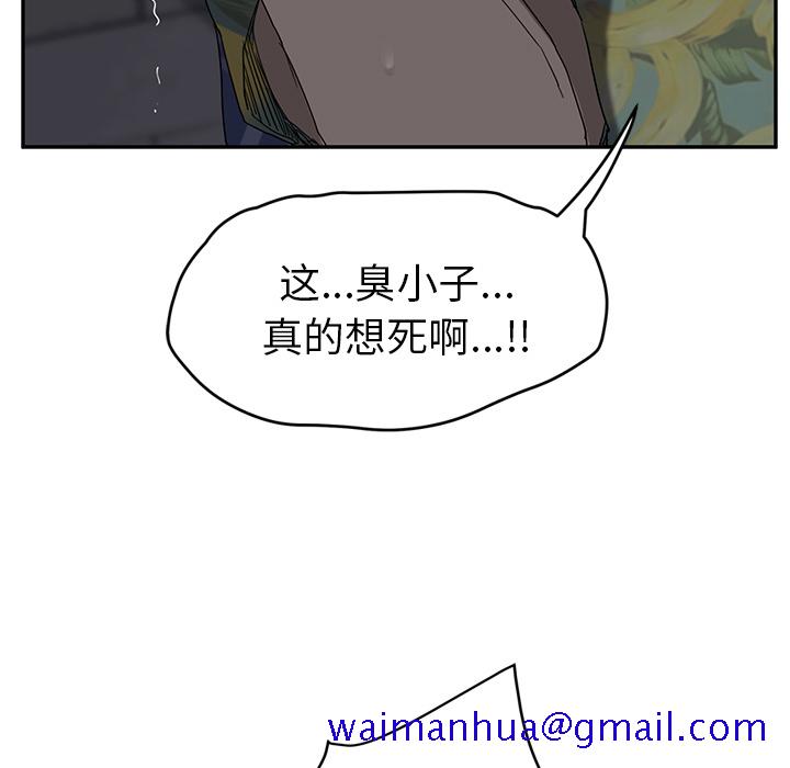 继母[抖漫]韩漫全集-继母-第 31 章无删减无遮挡章节图片 