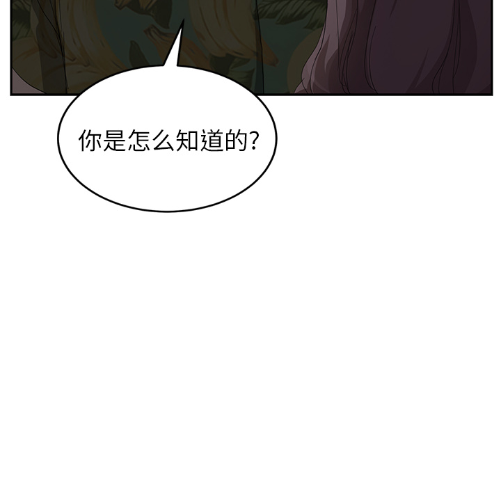 继母[抖漫]韩漫全集-继母-第 31 章无删减无遮挡章节图片 