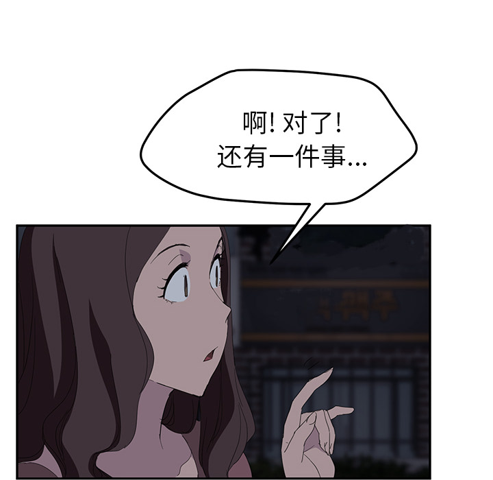 继母[抖漫]韩漫全集-继母-第 31 章无删减无遮挡章节图片 