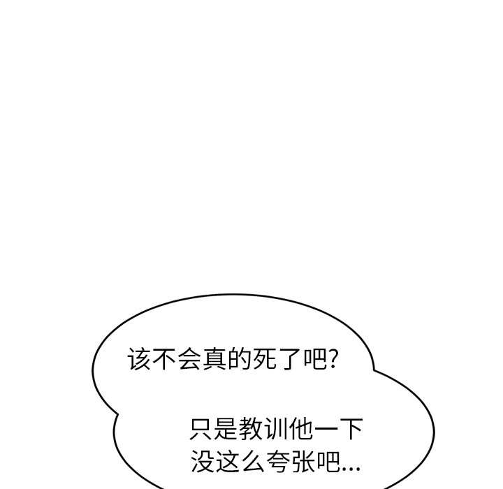 继母[抖漫]韩漫全集-继母-第 31 章无删减无遮挡章节图片 