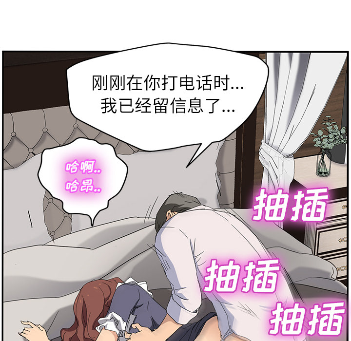 继母[抖漫]韩漫全集-继母-第 31 章无删减无遮挡章节图片 