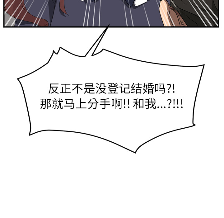 继母[抖漫]韩漫全集-继母-第 31 章无删减无遮挡章节图片 