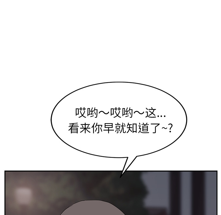 继母[抖漫]韩漫全集-继母-第 31 章无删减无遮挡章节图片 