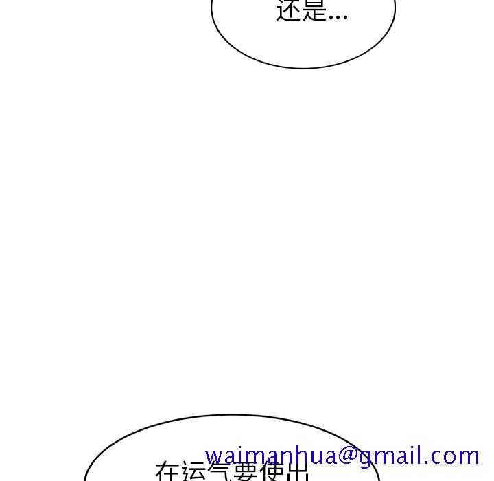 继母[抖漫]韩漫全集-继母-第 31 章无删减无遮挡章节图片 
