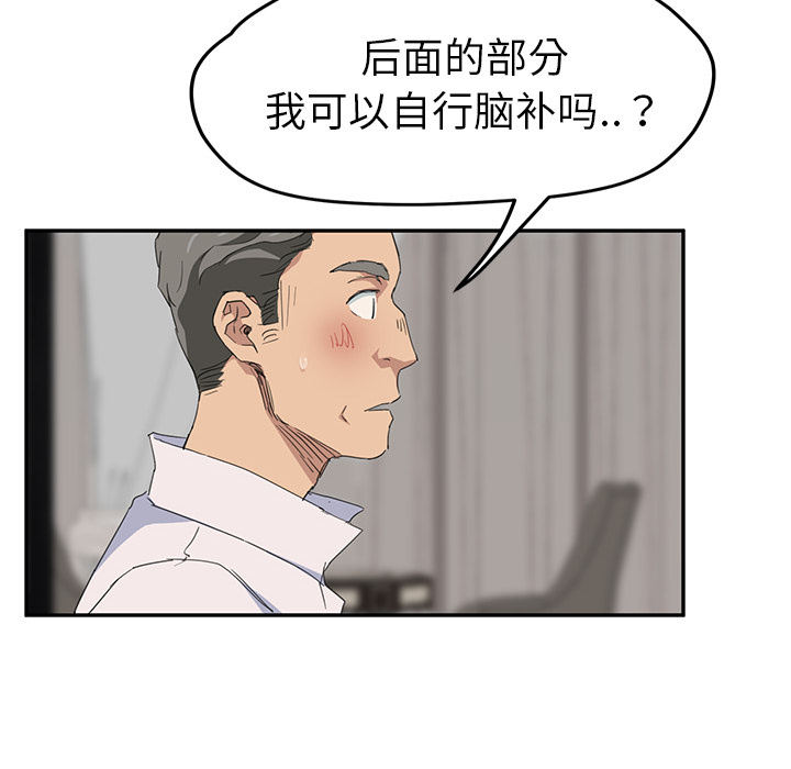 继母[抖漫]韩漫全集-继母-第 31 章无删减无遮挡章节图片 