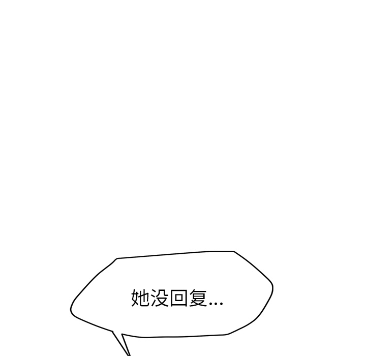 继母[抖漫]韩漫全集-继母-第 31 章无删减无遮挡章节图片 