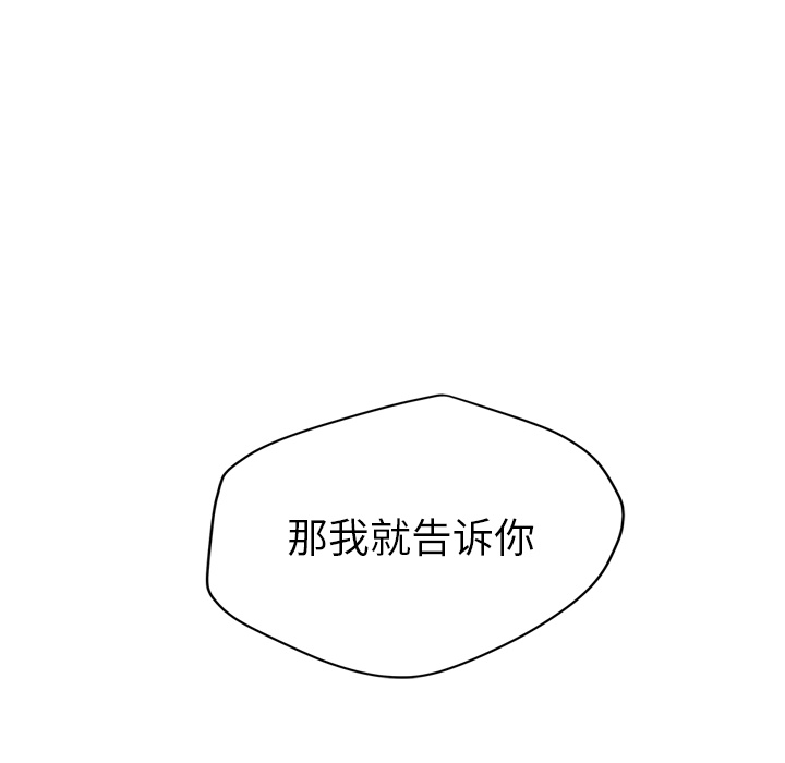 继母[抖漫]韩漫全集-继母-第 31 章无删减无遮挡章节图片 