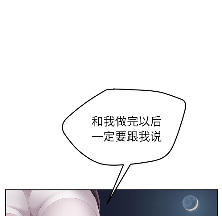 继母[抖漫]韩漫全集-继母-第 31 章无删减无遮挡章节图片 