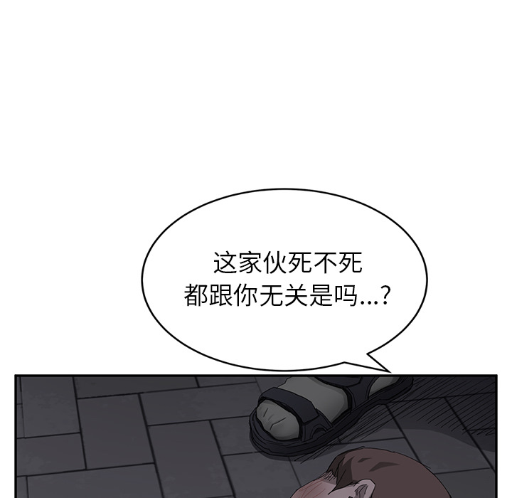继母[抖漫]韩漫全集-继母-第 31 章无删减无遮挡章节图片 