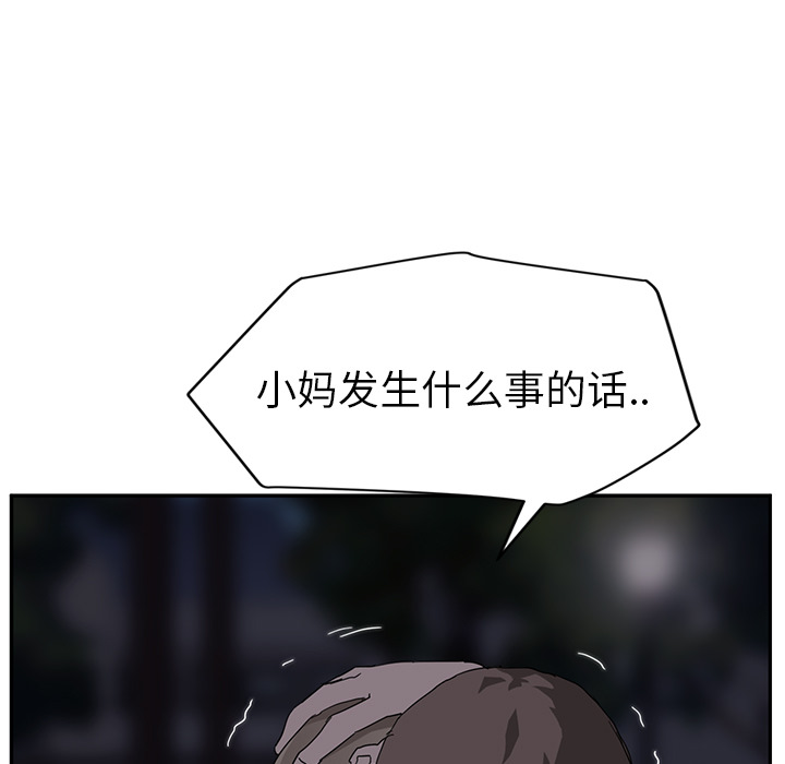 继母[抖漫]韩漫全集-继母-第 31 章无删减无遮挡章节图片 