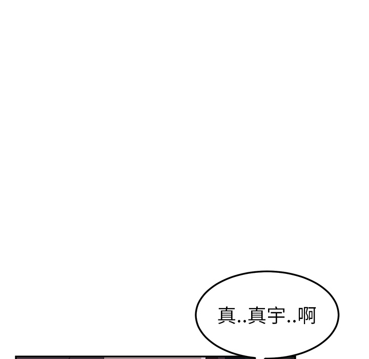 继母[抖漫]韩漫全集-继母-第 31 章无删减无遮挡章节图片 
