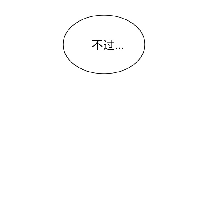 继母[抖漫]韩漫全集-继母-第 31 章无删减无遮挡章节图片 