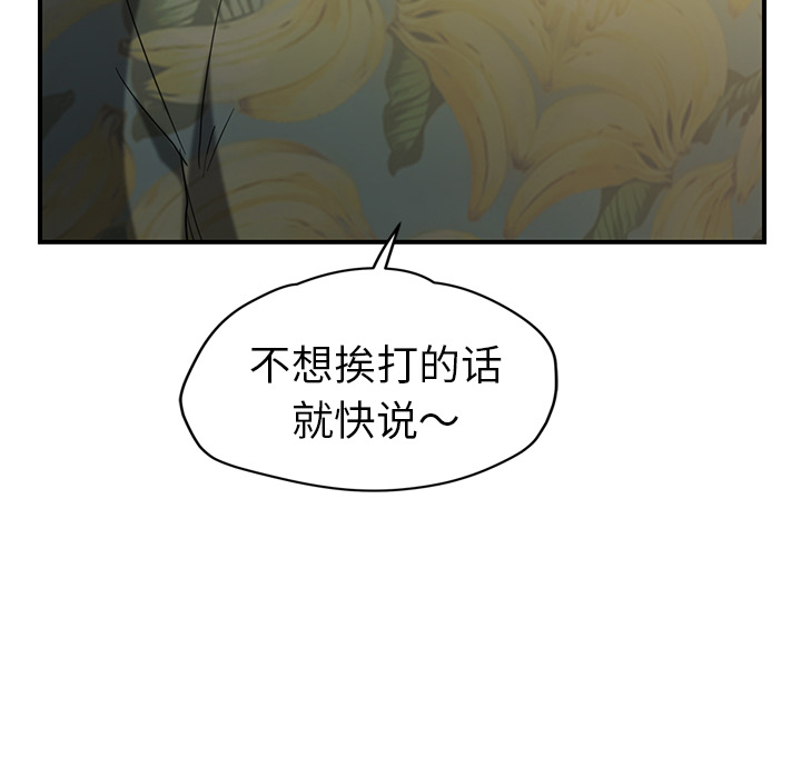 继母[抖漫]韩漫全集-继母-第 33 章无删减无遮挡章节图片 