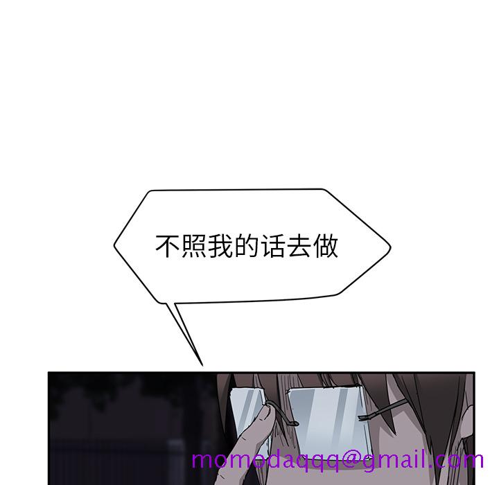 继母[抖漫]韩漫全集-继母-第 33 章无删减无遮挡章节图片 