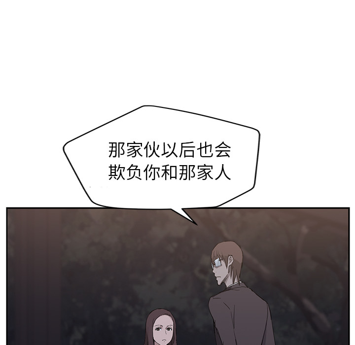 继母[抖漫]韩漫全集-继母-第 33 章无删减无遮挡章节图片 