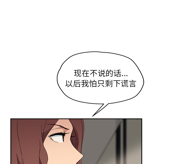 继母[抖漫]韩漫全集-继母-第 33 章无删减无遮挡章节图片 
