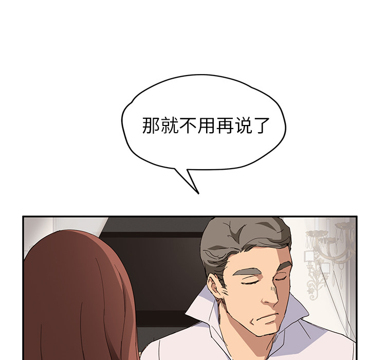 继母[抖漫]韩漫全集-继母-第 33 章无删减无遮挡章节图片 