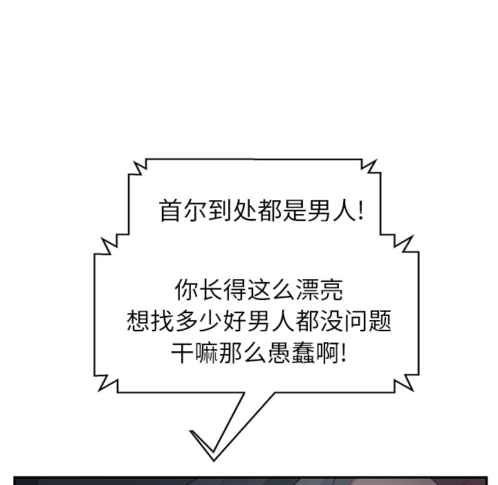 继母[抖漫]韩漫全集-继母-第 33 章无删减无遮挡章节图片 