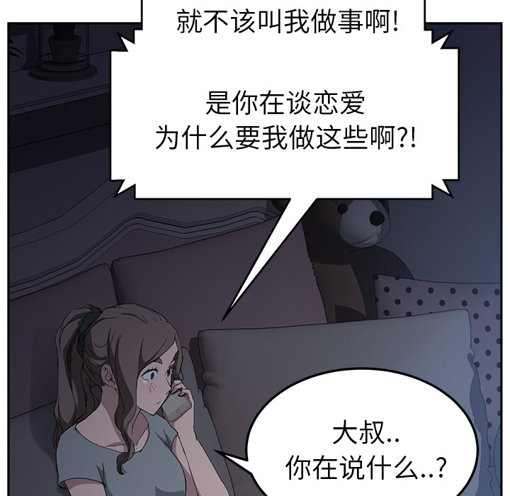 继母[抖漫]韩漫全集-继母-第 33 章无删减无遮挡章节图片 