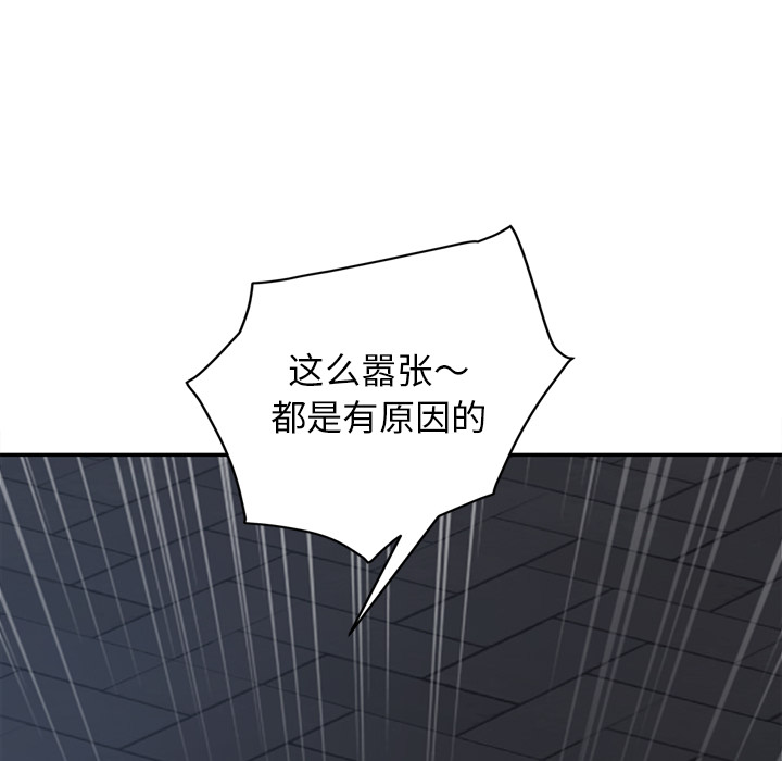 继母[抖漫]韩漫全集-继母-第 33 章无删减无遮挡章节图片 