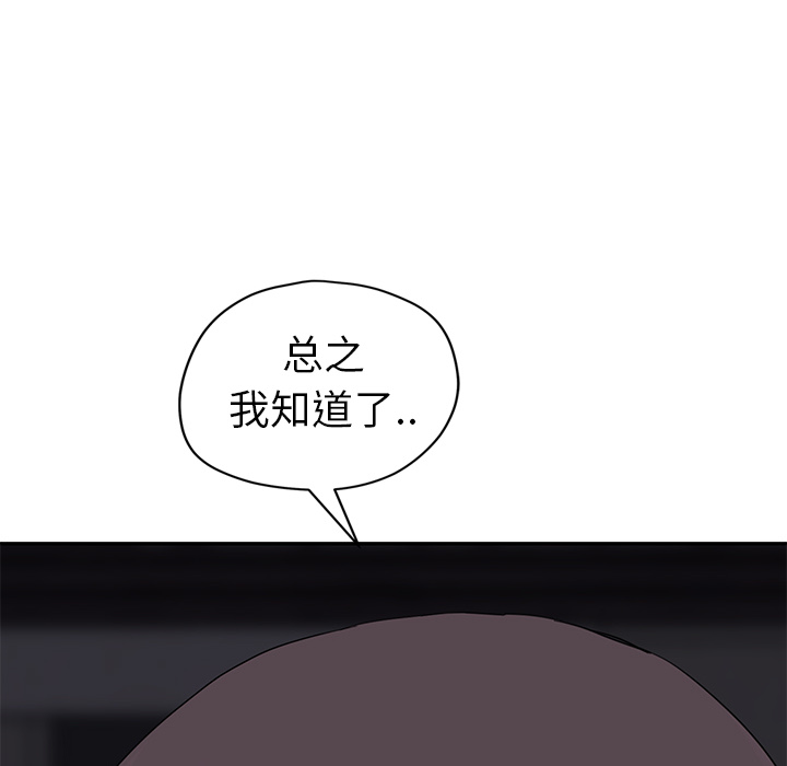 继母[抖漫]韩漫全集-继母-第 33 章无删减无遮挡章节图片 