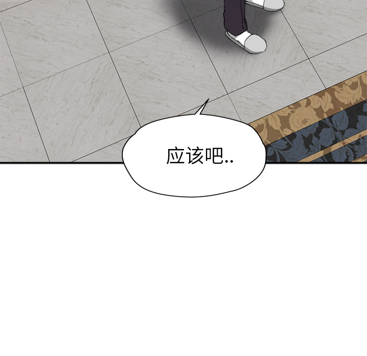 继母[抖漫]韩漫全集-继母-第 33 章无删减无遮挡章节图片 