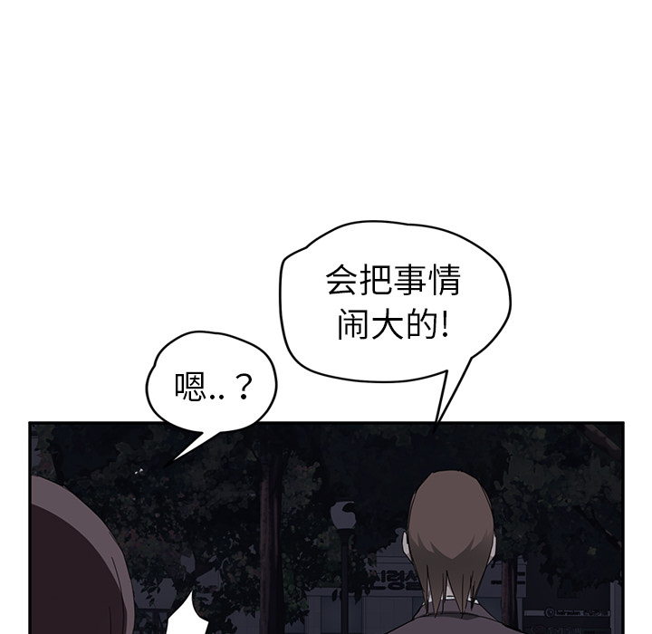继母[抖漫]韩漫全集-继母-第 33 章无删减无遮挡章节图片 