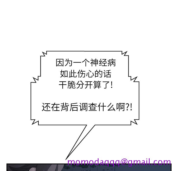 继母[抖漫]韩漫全集-继母-第 33 章无删减无遮挡章节图片 