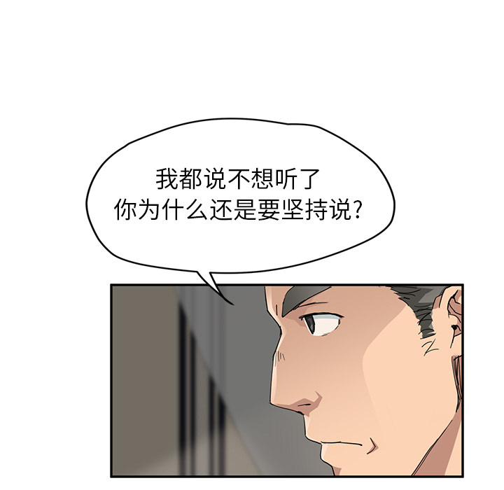 继母[抖漫]韩漫全集-继母-第 33 章无删减无遮挡章节图片 