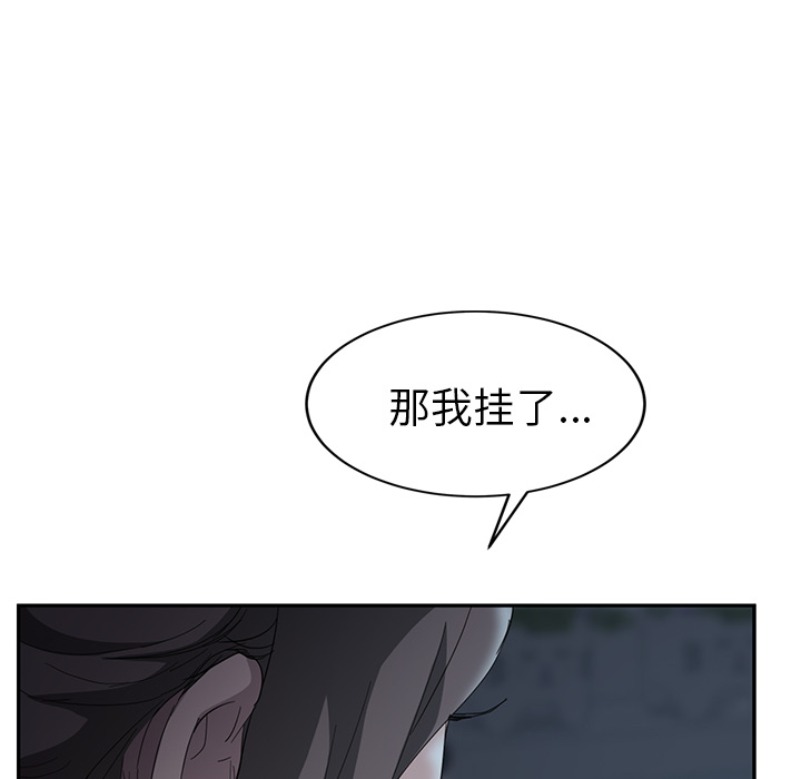 继母[抖漫]韩漫全集-继母-第 33 章无删减无遮挡章节图片 