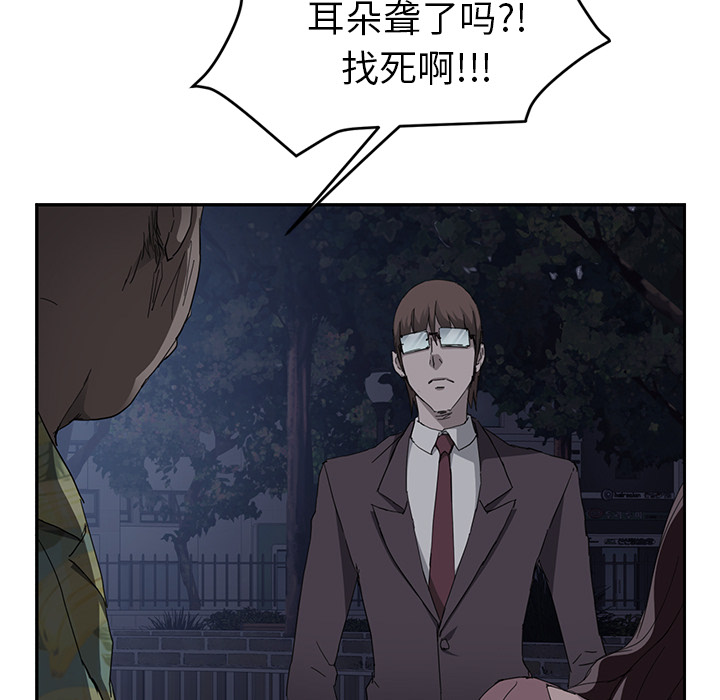 继母[抖漫]韩漫全集-继母-第 33 章无删减无遮挡章节图片 