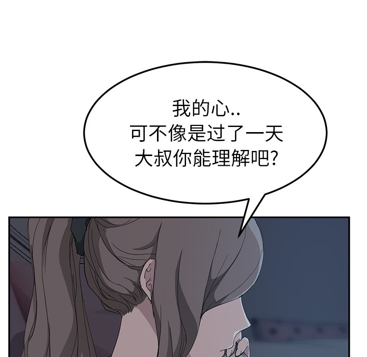 继母[抖漫]韩漫全集-继母-第 33 章无删减无遮挡章节图片 