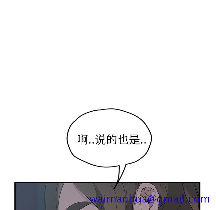 继母[抖漫]韩漫全集-继母-第 33 章无删减无遮挡章节图片 