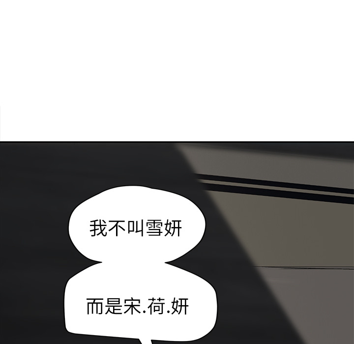继母[抖漫]韩漫全集-继母-第 33 章无删减无遮挡章节图片 