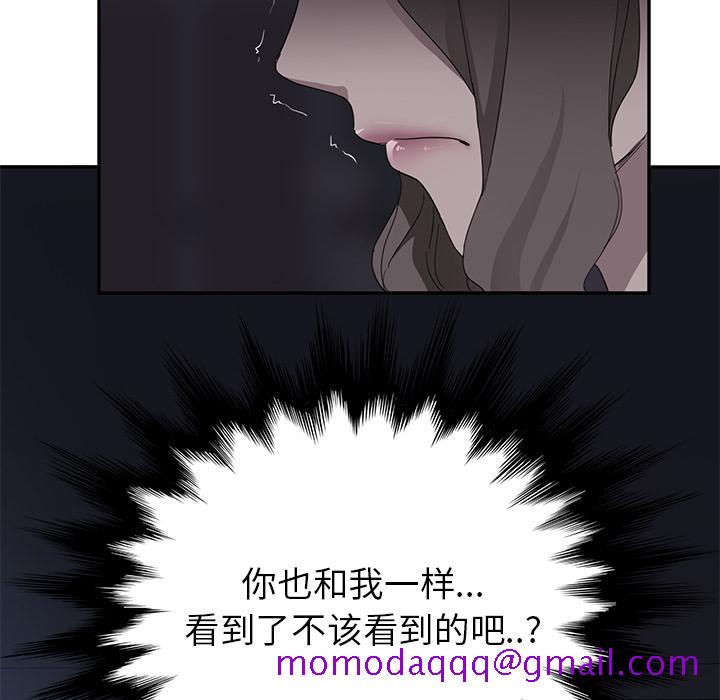 继母[抖漫]韩漫全集-继母-第 33 章无删减无遮挡章节图片 