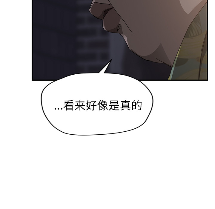 继母[抖漫]韩漫全集-继母-第 33 章无删减无遮挡章节图片 