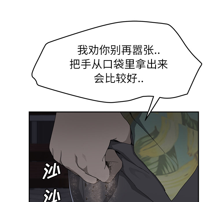 继母[抖漫]韩漫全集-继母-第 33 章无删减无遮挡章节图片 