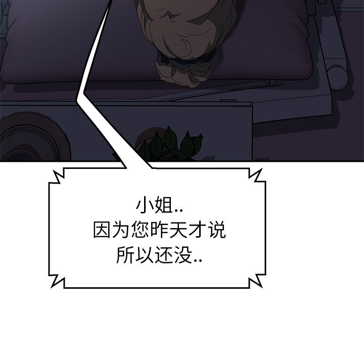 继母[抖漫]韩漫全集-继母-第 33 章无删减无遮挡章节图片 