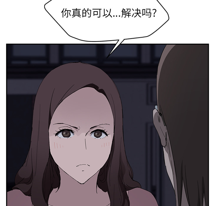 继母[抖漫]韩漫全集-继母-第 33 章无删减无遮挡章节图片 