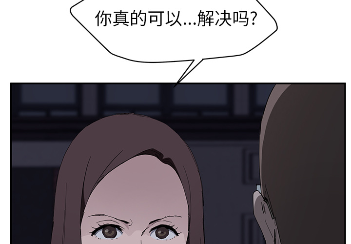继母[抖漫]韩漫全集-继母-第 34 章无删减无遮挡章节图片 