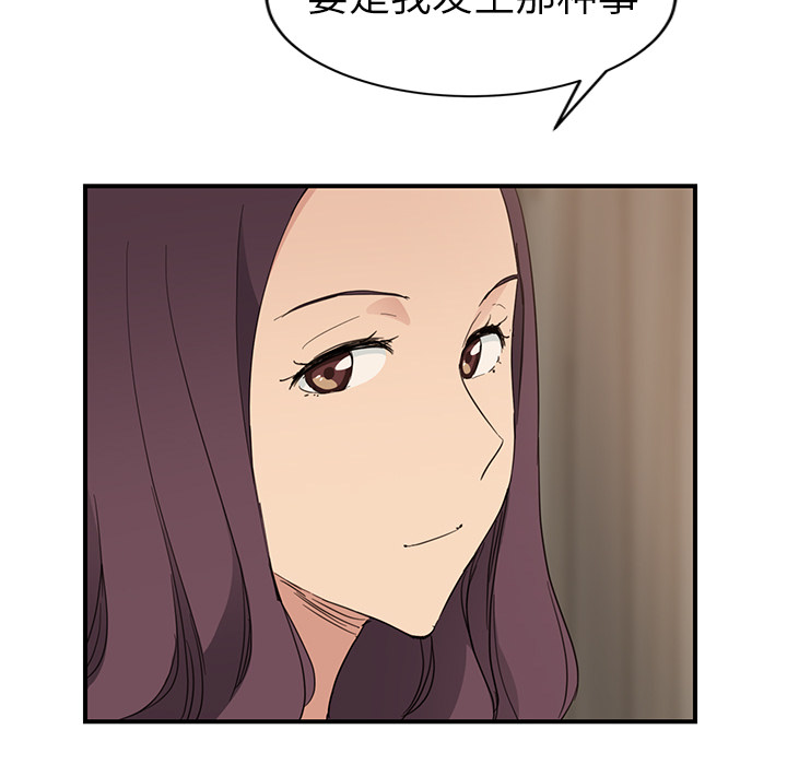 继母[抖漫]韩漫全集-继母-第 34 章无删减无遮挡章节图片 