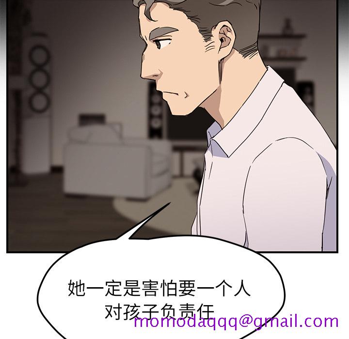 继母[抖漫]韩漫全集-继母-第 34 章无删减无遮挡章节图片 
