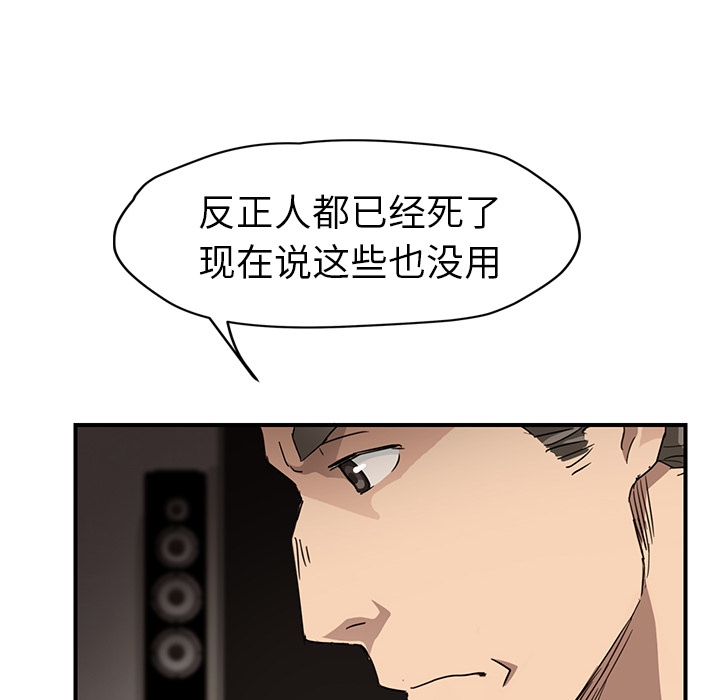 继母[抖漫]韩漫全集-继母-第 34 章无删减无遮挡章节图片 