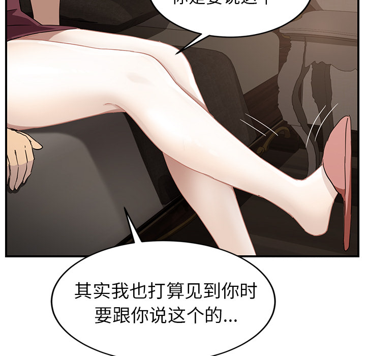 继母[抖漫]韩漫全集-继母-第 34 章无删减无遮挡章节图片 