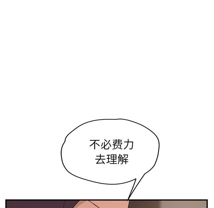 继母[抖漫]韩漫全集-继母-第 34 章无删减无遮挡章节图片 