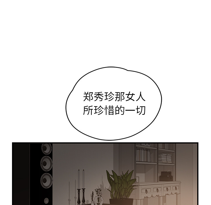 继母[抖漫]韩漫全集-继母-第 34 章无删减无遮挡章节图片 