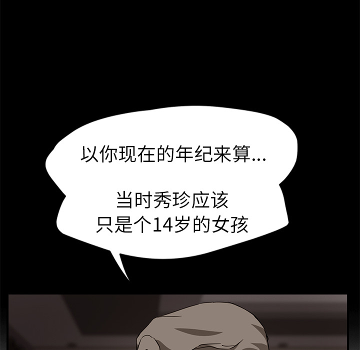 继母[抖漫]韩漫全集-继母-第 34 章无删减无遮挡章节图片 
