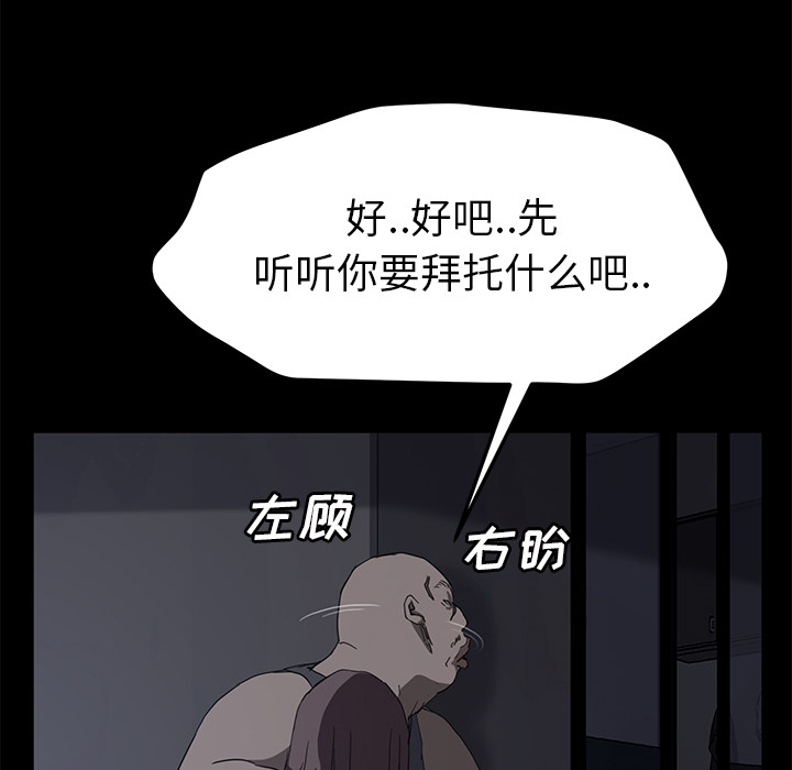 继母[抖漫]韩漫全集-继母-第 34 章无删减无遮挡章节图片 